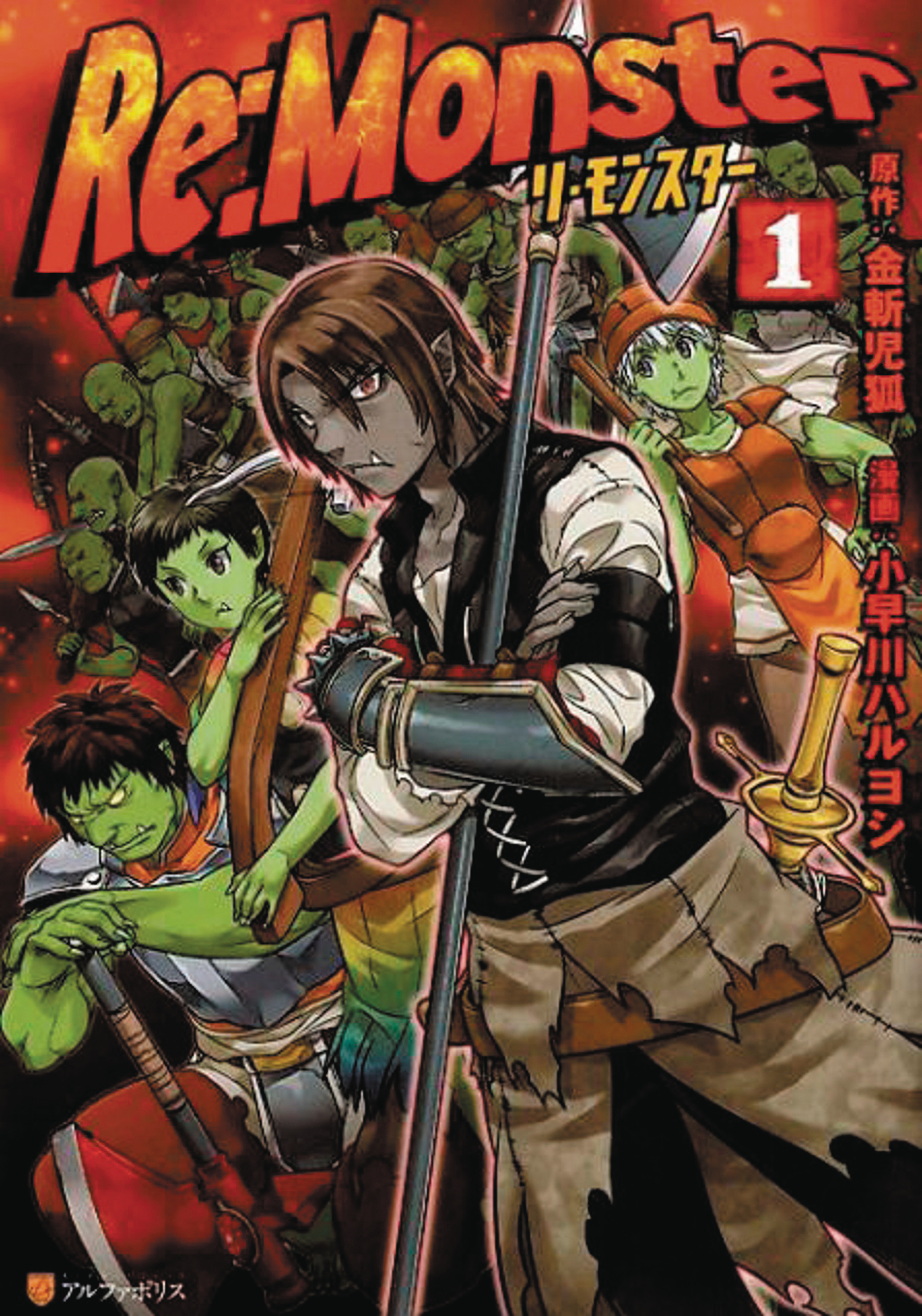 Re:monster manga cartoon photo