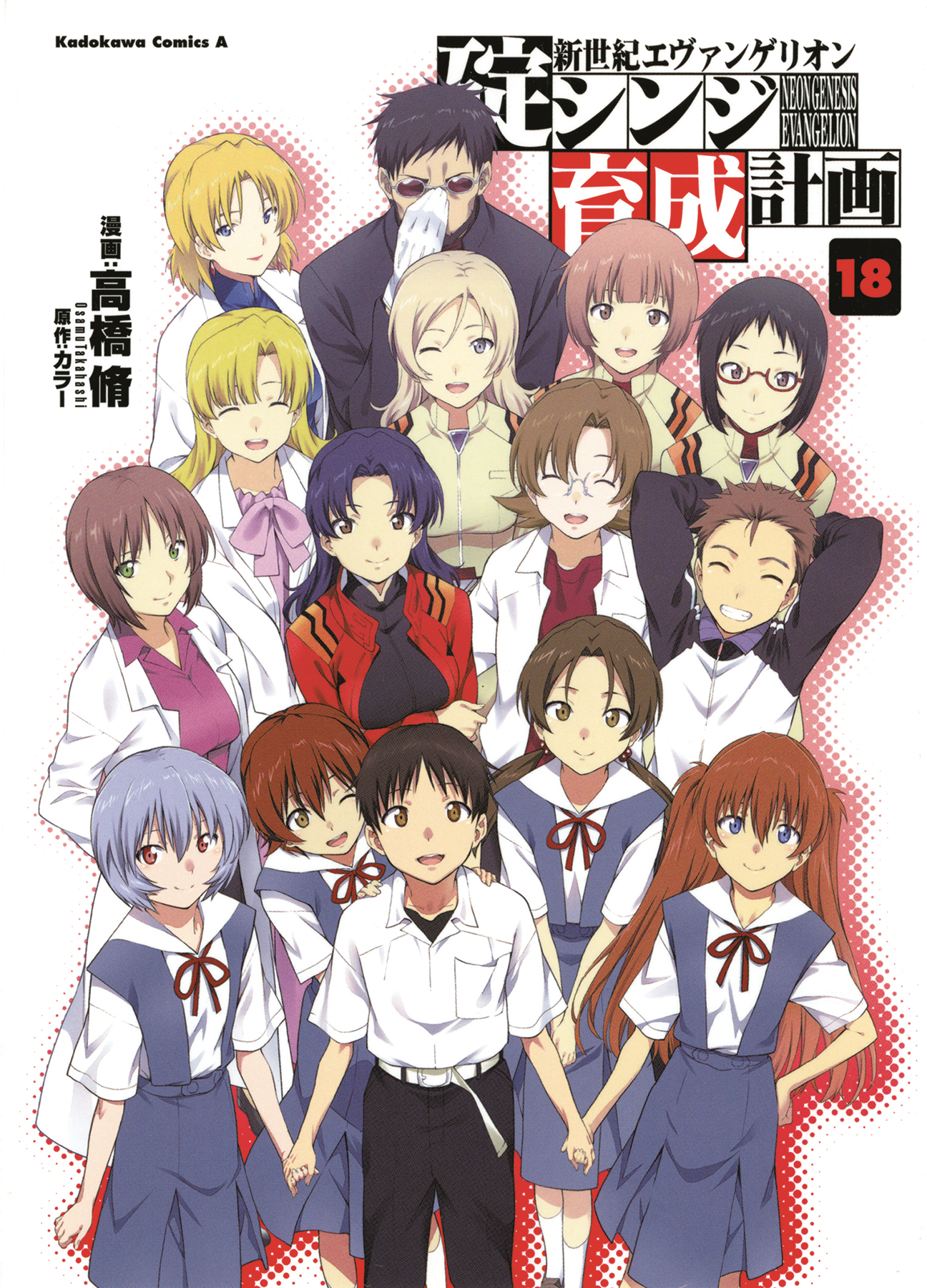 APR180033 NGE SHINJI IKARI RAISING PROJECT TP VOL 18 Previews World