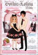 GOTHIC AND LOLITA BIBLE VOL 02 (OF 6)