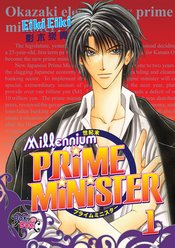 MILLENNIUM PRIME MINISTER GN VOL 01 (OF 4) (MAY090802)