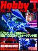 HOBBY JAPAN #90 JUNE 2011