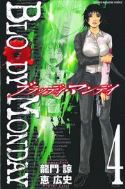 BLOODY MONDAY GN VOL 04