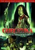 GUROZUKA DVD