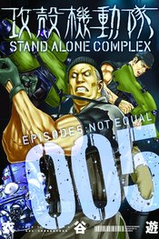 GHOST IN SHELL STAND ALONE COMPLEX GN VOL 05 (MR)