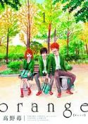 (USE MAY168778) ORANGE COMPLETE COLLECTION TP VOL 01 (OF 2)