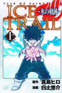 FAIRY TAIL ICE TRAIL GN VOL 01