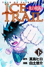 FAIRY TAIL ICE TRAIL GN VOL 02
