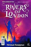 RIVERS OF LONDON NIGHT WITCH #1 (OF 5) CVR B RONALD (MR)