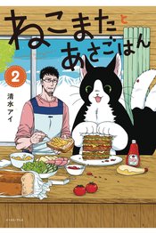 BREAKFAST WITH MY TWO TAILED CAT GN Thumbnail