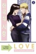 LOVE AS A FOREIGN LANGUAGE OMNIBUS TP Thumbnail