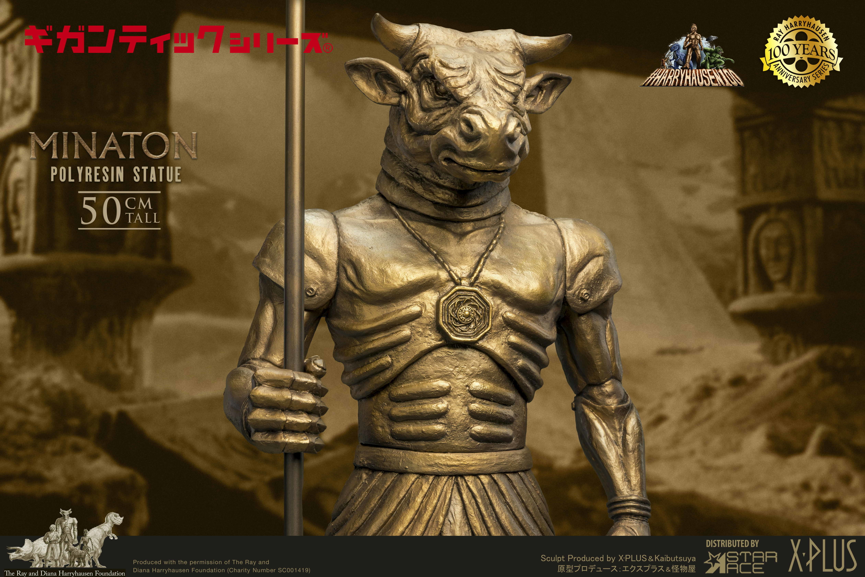 HARRY MINOTAUR 特典ステッカー付き MAR229609 - RAY HARRYHAUSENS MINATON POLYRESIN STATUE