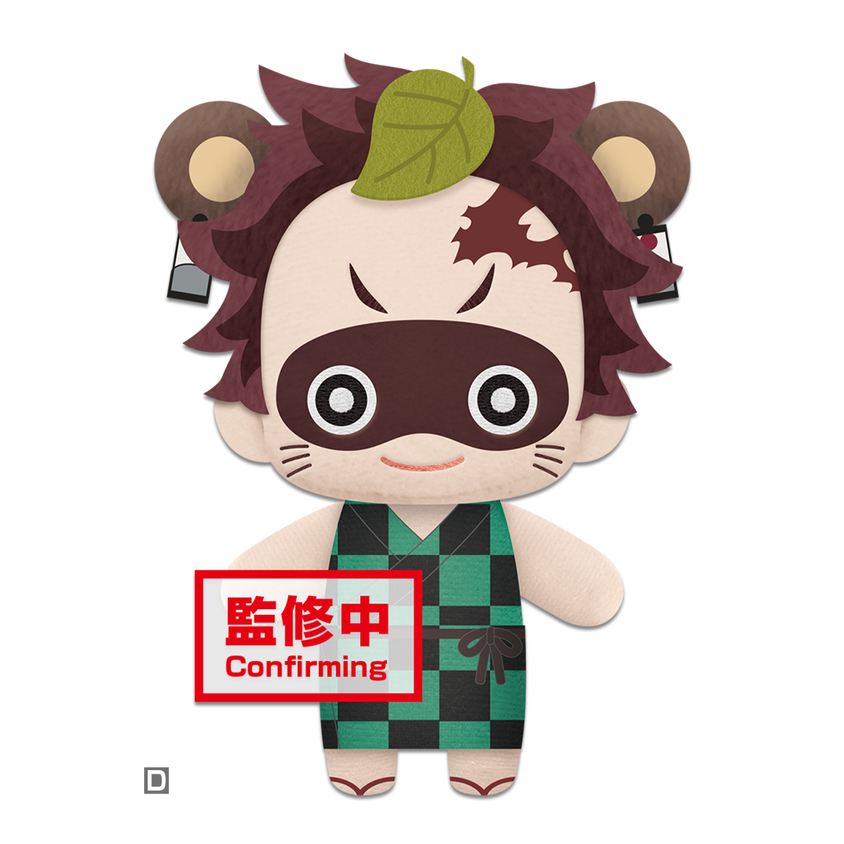 tomonui plush demon slayer