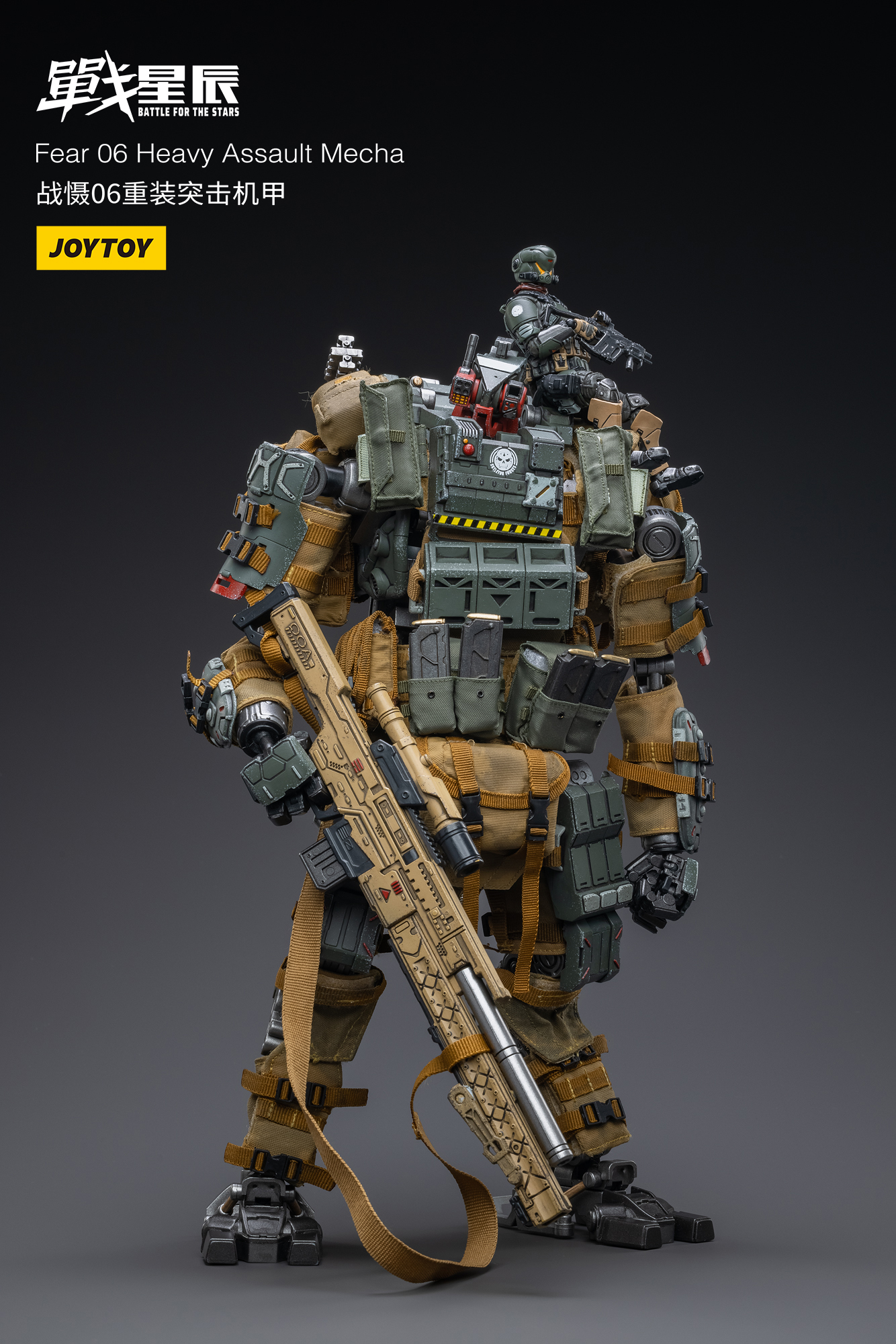 joytoy fear v