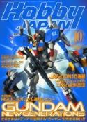 HOBBY JAPAN JAN 2002