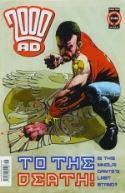 2000 AD #1280