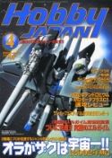 HOBBY JAPAN SEP 2002
