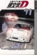 INITIAL D GN VOL 5