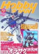HOBBY JAPAN JAN 2004
