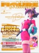 FIGURE MANIACS SPECIAL VOL 10 (MR)