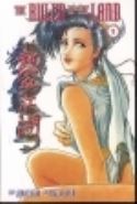 RULER OF THE LAND MANGA VOL 1 TP (MR)