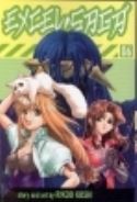 EXCEL SAGA TP VOL 06