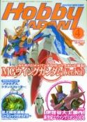 HOBBY JAPAN SEP 2004
