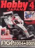HOBBY JAPAN APR 2005