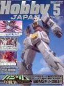 HOBBY JAPAN MAY 2005