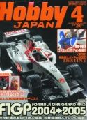 HOBBY JAPAN SEP 2005