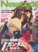 NEWTYPE JUL 2005