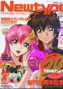 NEWTYPE AUG 2005