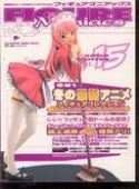 FIGURE MANIACS SPECIAL VOL 15