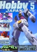 HOBBY JAPAN OCT 2005