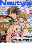 NEWTYPE SEP 2005