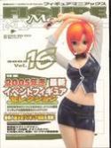 FIGURE MANIACS SPECIAL VOL 16
