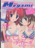 MEGAMI MAG NOV 2005