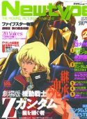 NEWTYPE NOV 2005
