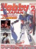 HOBBY JAPAN FEB 2006