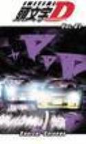 INITIAL D GN VOL 21 (OF 32)