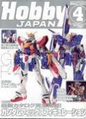HOBBY JAPAN APR 2006