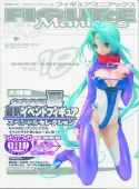 FIGURE MANIACS VOL 18