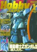 HOBBY JAPAN JUN 2006