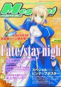 MEGAMI JUL 2006 #0