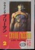 CRYING FREEMAN TP VOL 02 (MR)