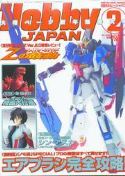 HOBBY JAPAN AUG 2006