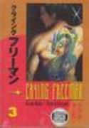 CRYING FREEMAN TP VOL 03 (MR)