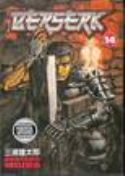 (USE SEP238584) BERSERK TP VOL 14 (MR)