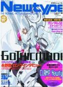 NEWTYPE NOV 2006 #106