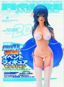FIGURE MANIACS VOL 20