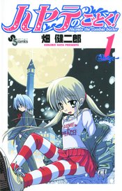 HAYATE COMBAT BUTLER GN VOL 01